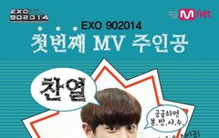 엠넷 트위터에 열이떳당