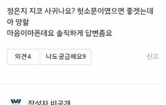 ㅈㅇㅈ 지코랑 사귀나요?(그런글아니니까망치내려놔)