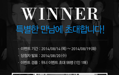 위너의 특별한 만남!!!