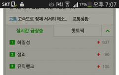 여장 한번하고 실검오른ㅋㅋㅋㅋ