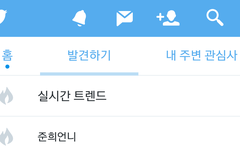 실시간트렌듴ㅋㅋㅋㅋㅋㅋㅋㅋㅋㅋㅋㅋ