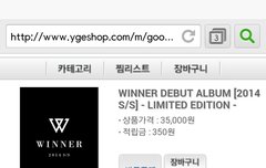 위너 팬싸인회!!