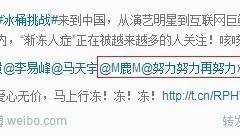 아이스버킷챌리지!  준면이 아님