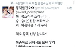 찬열이 이소라님 라디오에 문자 ㅋㅋ