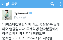 아이스버킷챌린지!