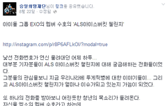 승일희망재단에 수호가 직접 전화해서 기부했대