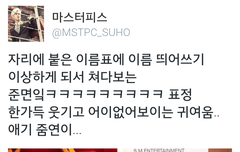 ㅋㅋㅋㅋㅋ어제자 수호