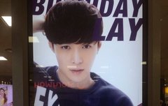 씽이 생일축하 지하철 광고~~~~