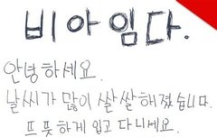 다시보는 B팀 추석 손글씨