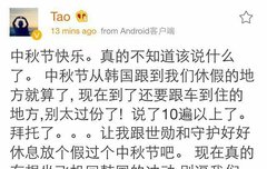 타오 사생 저격 웨이보 글..