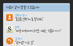 S보이스에서 이런걸 해보았따