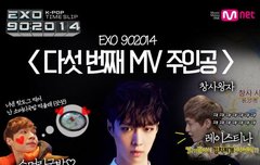 씽이 예고짤) 엠넷지기는 엑소엘 아냐??