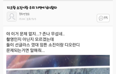 디오 소진 열애