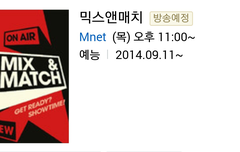 믹스앤매치 하네요..
