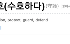 난준면이예명이수호라서너무좋아