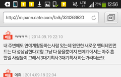 ㅅㄷㅅㄷ)아이돌 성상납에 대해서 뜬 글이 있는데