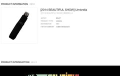 미치겠다 굿즈 우산도나옴ㅋㅋㅋㅋㅋㅋ