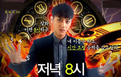 엠넷지기가 쯔타의 초능력을 소환하는 예)