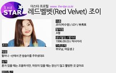더스타 조이 프로필