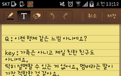 기범이에 대한 오해