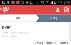 아이린아 내가 찐혜리야