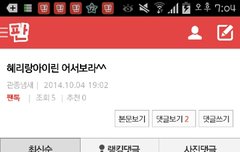 관종냄새년 자아분열중