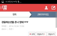 아이린사칭은 제대로해라