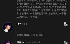 오늘자 종인세훈레이 채팅캡본 ++추가