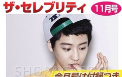 찬열 이번달 더셀럽 컨셉 떳다