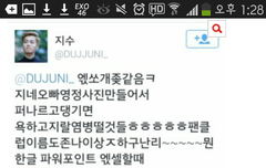 너네가수한테 이거 직멘쏴도돼?