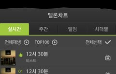 우와우와멜론1위!