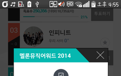 이것좀 알려줘ㅠ mama 투표ㅠ