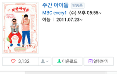 오늘 주간아이돌 위너!!!!