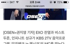 다다음주 뮤뱅 찬열이 엠씨~~!!!!