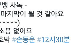 이번주 막방.......