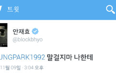 경이말투(feat.재효