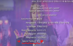 멜뮤 스페셜땡스투에ㅠㅠㅠ