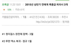 루한 엑소멤버로 다시 돌아옴??