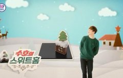 베라광고 수호 떴어~ 이렇게 귀여울수가