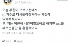 루한이 조금 흔들리나봐..