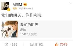 루한이 웨이보!