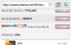 마마투표ㅠㅠㅠ