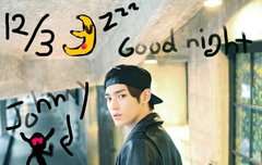 오늘 태용이의 답변을 받았다면...ㅠ