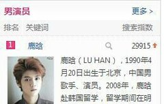 오늘 바이두랭킹 루한순위