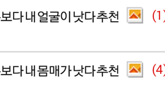 여기 망상병허언증  괘심한 애들이 14명이나ㄷㄷ