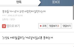 아ㅅㅂ 엑퀴년들아 작작 나대라