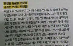 기자들이 말하는 수호