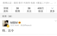 루한 웨이보에서 드디어 엑소타이틀 뺐네!