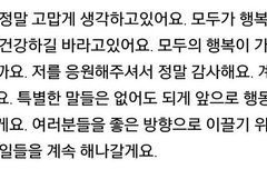 루한인터뷰 팬들에게