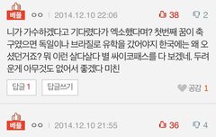 오늘 루한 인터뷰땜에 엑소게시판 또 난리남. 